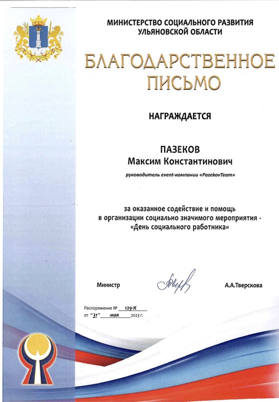 Компания MARS Ульяновск